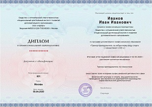 Ваш диплом