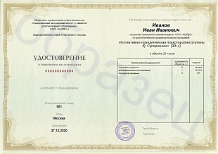 Ваше удостоверение