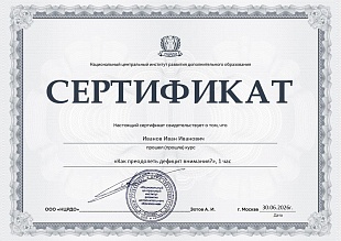 Ваш документ