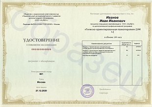 Ваше удостоверение