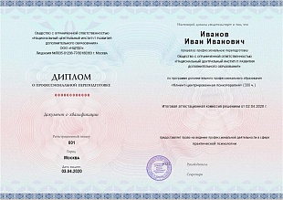 Ваш диплом