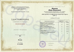 Ваше удостоверение
