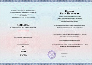 Ваш диплом