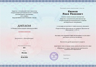 Ваш диплом