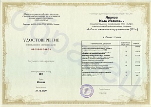 Ваше удостоверение