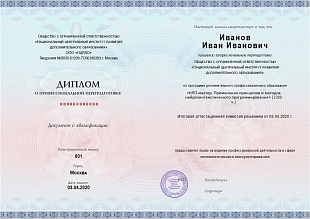 Ваш диплом