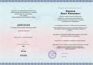 Ваш диплом