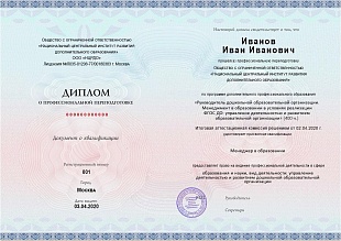 Ваш диплом
