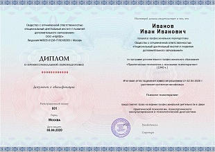 Ваш диплом