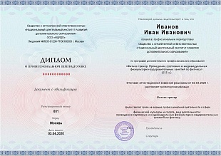 Ваш диплом