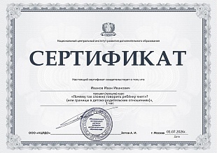 Ваш документ