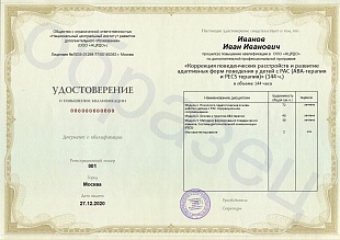 Ваше удостоверение