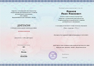 Ваш диплом