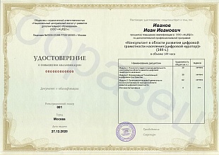 Ваше удостоверение
