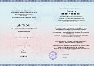 Ваш диплом