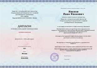 Ваш диплом
