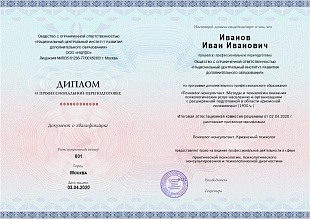 Ваш диплом