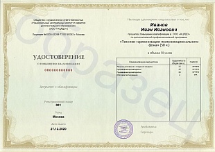 Ваше удостоверение