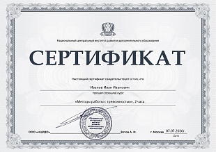 Ваш документ