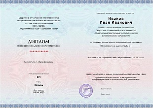 Ваш диплом