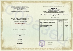 Ваше удостоверение