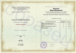 Ваше удостоверение