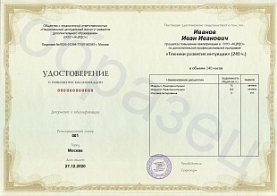 Ваше удостоверение