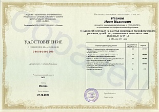 Ваше удостоверение