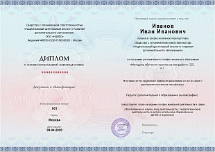 Ваш диплом