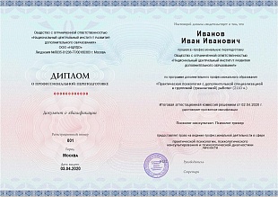 Ваш диплом