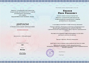 Ваш диплом