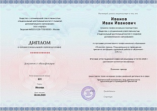 Ваш диплом
