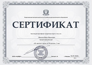 Ваш документ