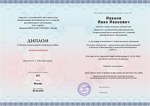 Ваш диплом