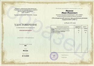 Ваше удостоверение