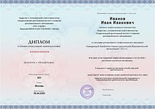Ваш диплом