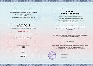 Ваш диплом