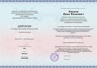 Ваш диплом
