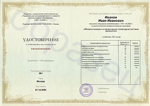 Ваше удостоверение