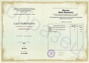 Ваше удостоверение