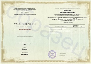 Ваше удостоверение