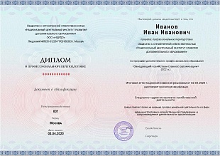 Ваш диплом