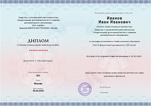 Ваш диплом
