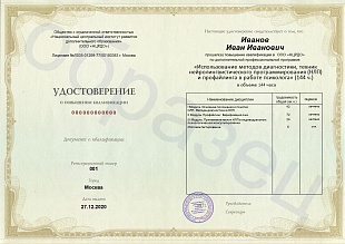 Ваше удостоверение