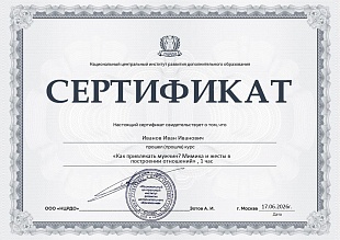 Ваш документ