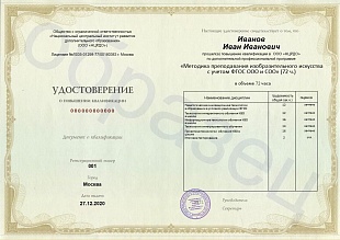 Ваше удостоверение