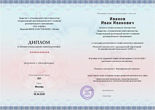 Ваш диплом