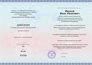 Ваш диплом
