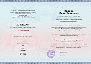 Ваш диплом