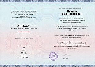 Ваш диплом